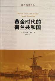 欧洲近代史（1）